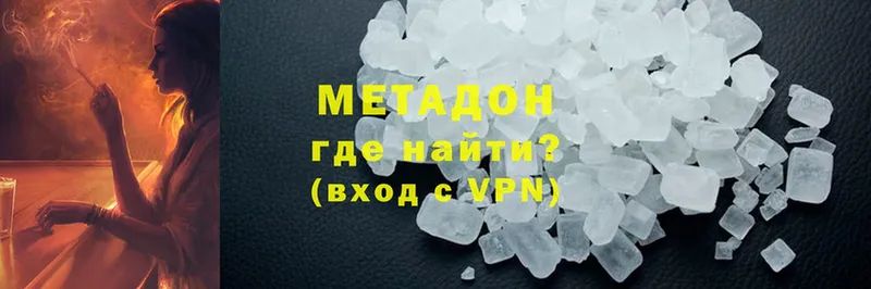 Метадон methadone  купить закладку  Зверево 